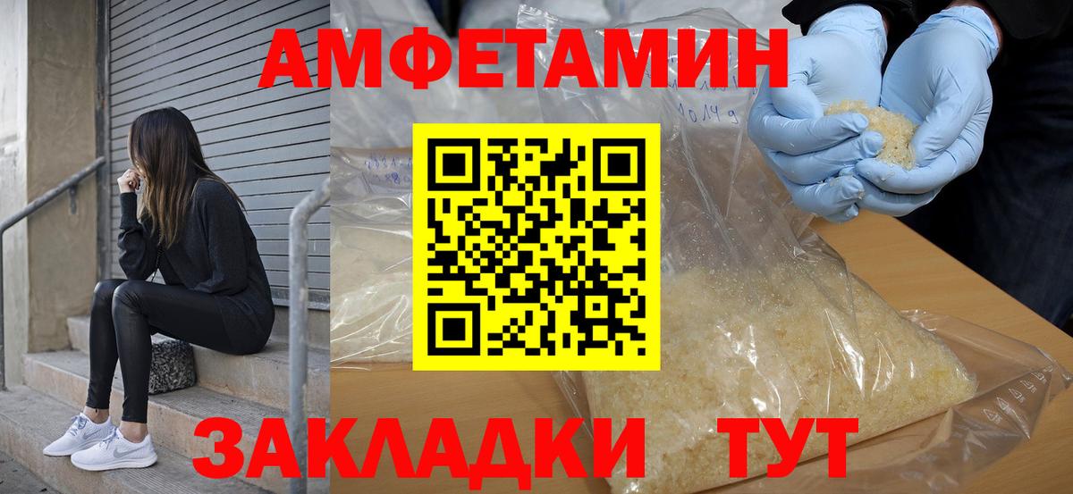Amphetamine  Вход с VPN  Коркино  Amphetamine 98% 