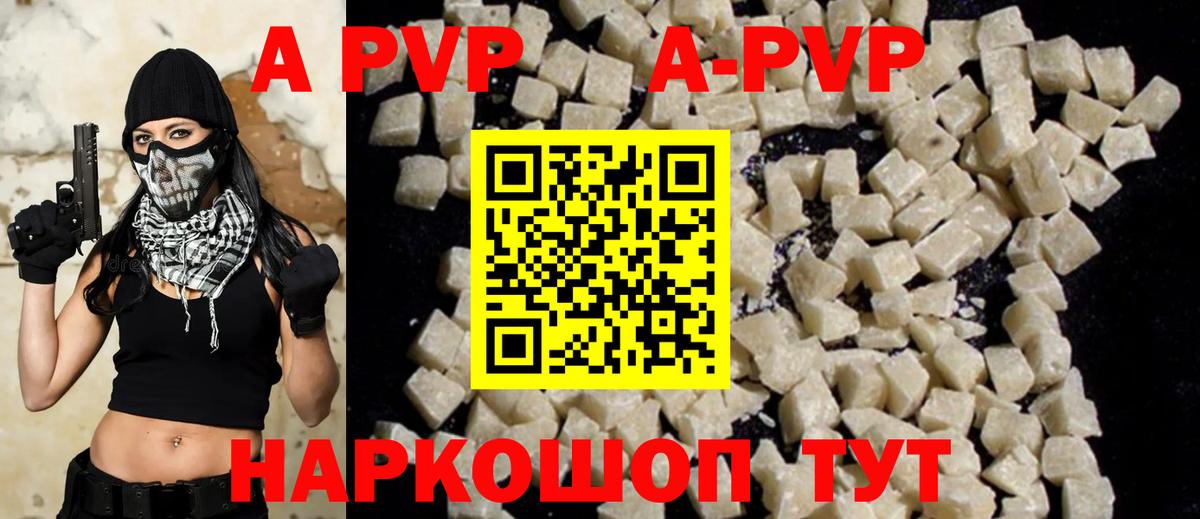 A PVP СК  A PVP Соль  Коркино  Вход с VPN  Alfa_PVP СК 