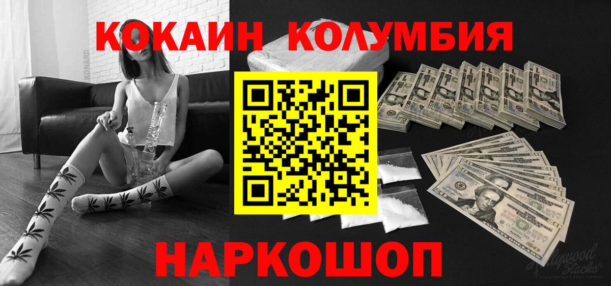 COCAIN Перу Коркино
