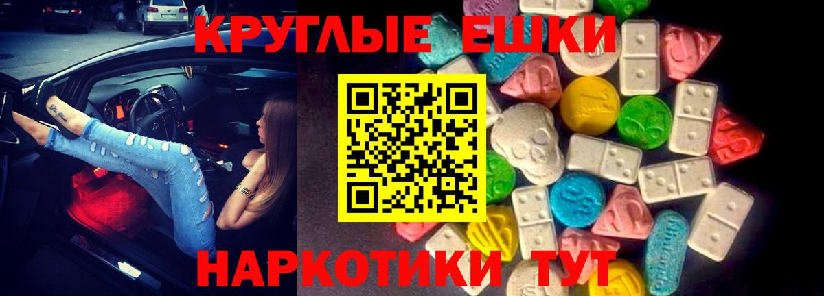 Ecstasy 280мг  Ecstasy  Вход с VPN  МЕГА рабочий сайт  ЭКСТАЗИ 280мг  Коркино 