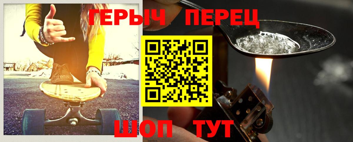 Коркино  Героин афганец  Героин  Вход с VPN 