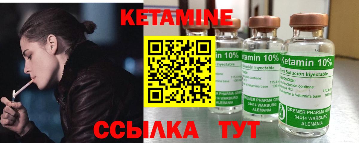 нарко площадка телеграм  Вход с VPN  Коркино  КЕТАМИН ketamine 