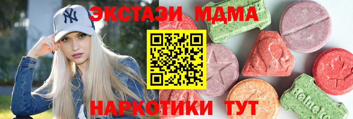 Коркино  MDMA кристаллы  Вход с VPN  МДМА Molly 