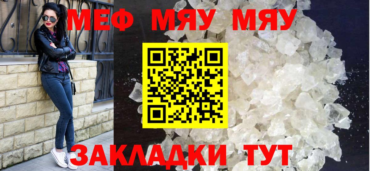 Меф кристаллы Коркино