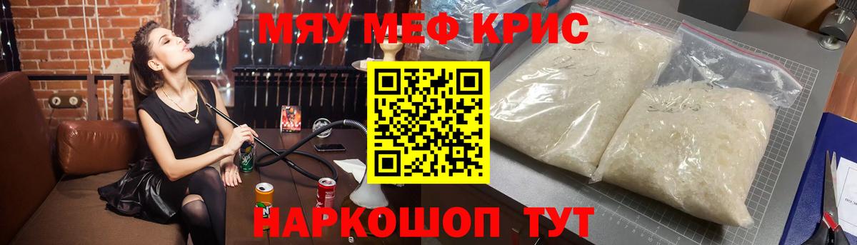 МЕФ мука  Вход с VPN  МЕФ  МЯУ-МЯУ  Коркино  МЯУ-МЯУ мука 