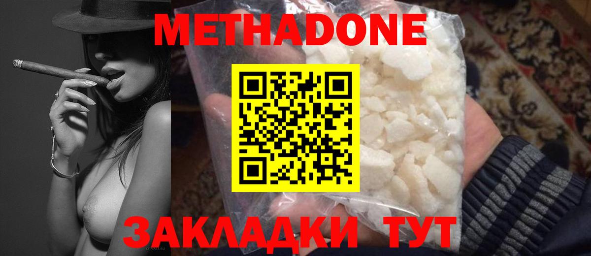 МЕТАДОН мёд Коркино