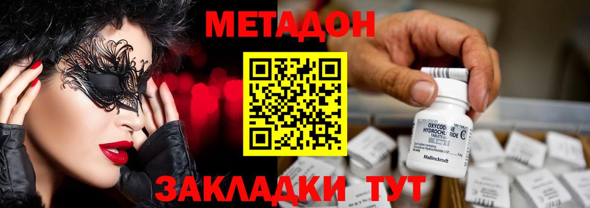 МЕТАДОН VHQ  Вход с VPN  Метадон кристалл  блэк спрут маркетплейс  Коркино 