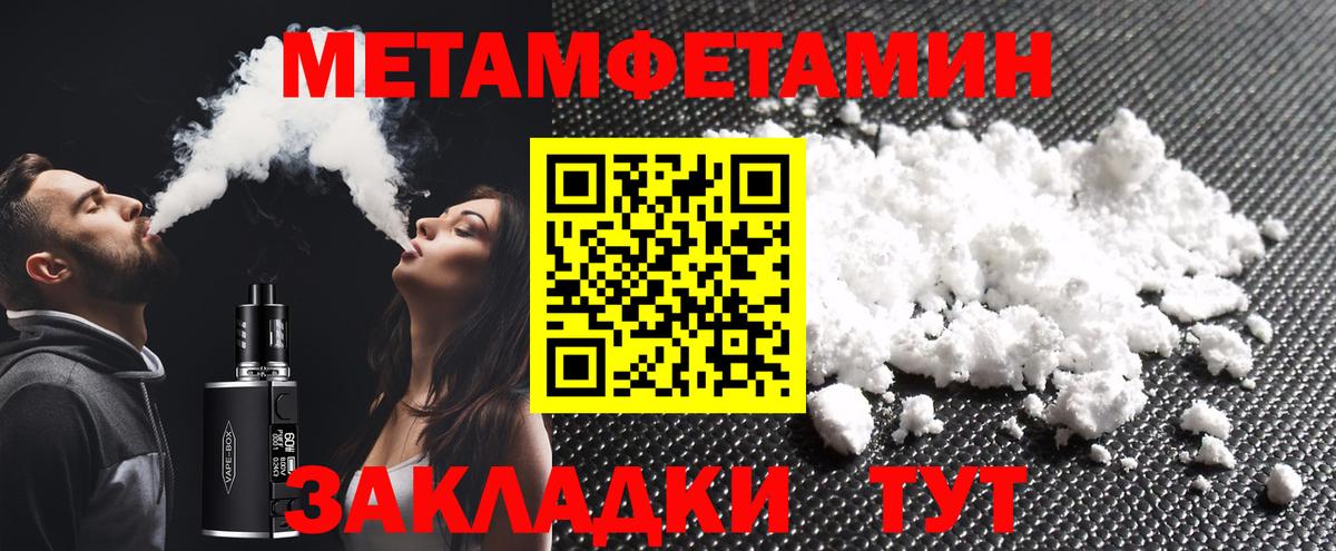 Коркино  Метамфетамин Methamphetamine  Первитин  Метамфетамин Methamphetamine  Вход с VPN 