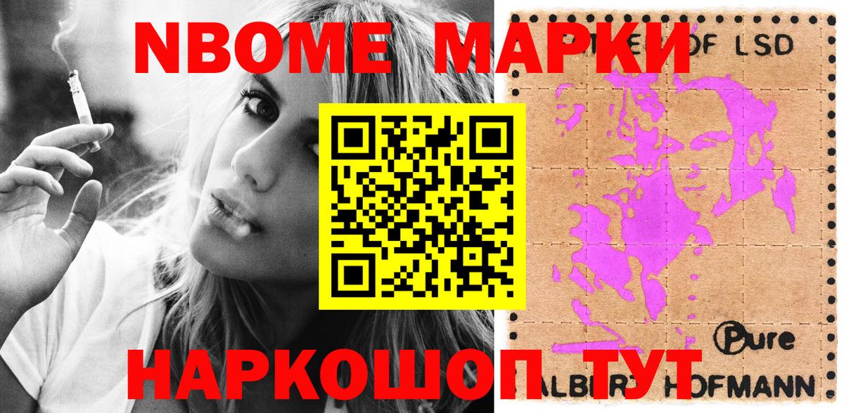 Коркино  Марки N-bome 1,8мг  Вход с VPN  Марки N-bome 1,8мг 