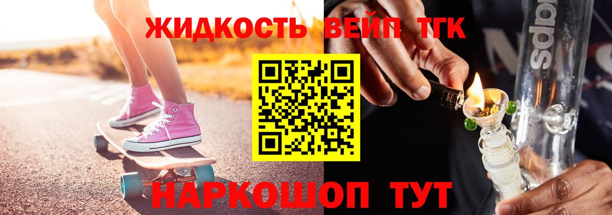 Дистиллят ТГК концентрат Коркино
