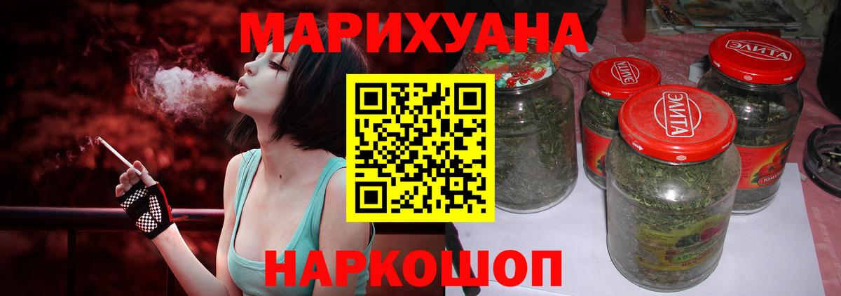 Канабис White Widow  Бошки Шишки планчик  Вход с VPN  Коркино 